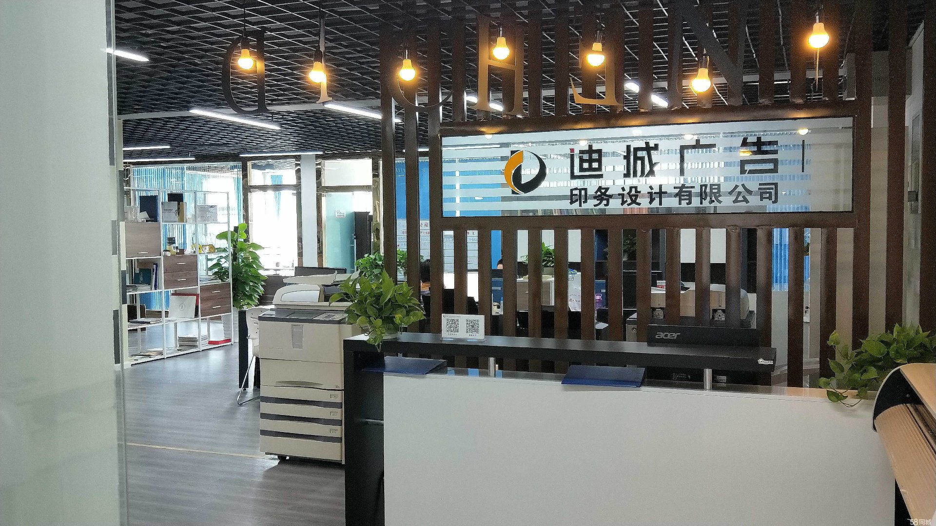 佳诚广告印务