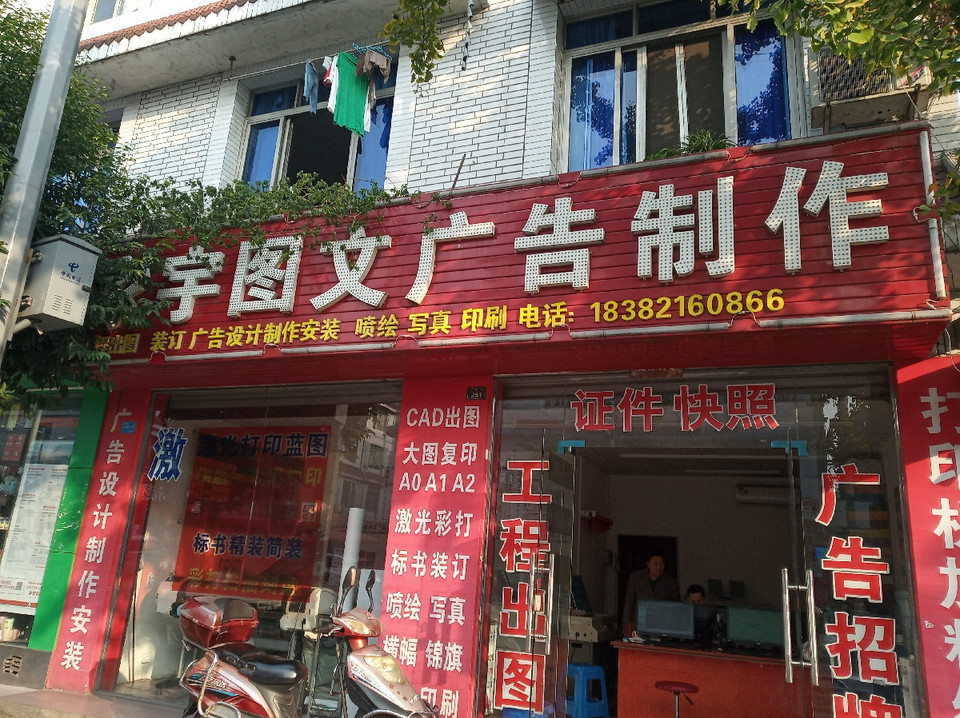 佳诚广告印务