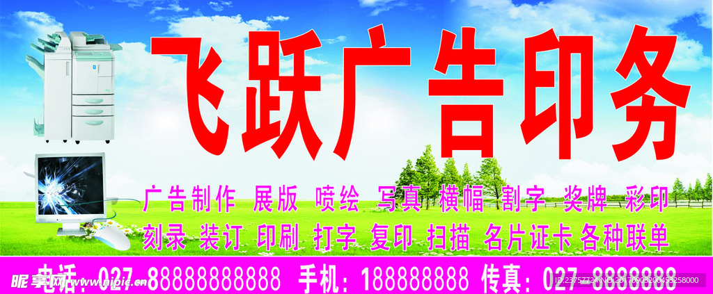 佳诚广告印务